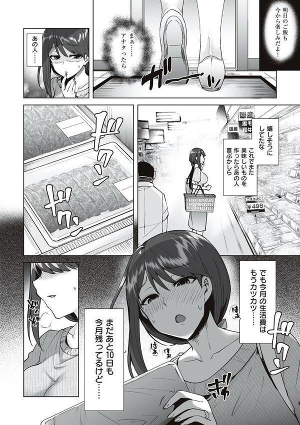 私がメス堕ちした理由を聞いてください【綾枷ちよこ】 無料エロ漫画（同人誌）サンプル画像004