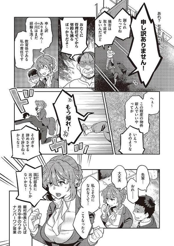 あなたの欲望のイレモノです。 【デジタル特装版】【鏡】 無料エロ漫画（同人誌）サンプル画像004