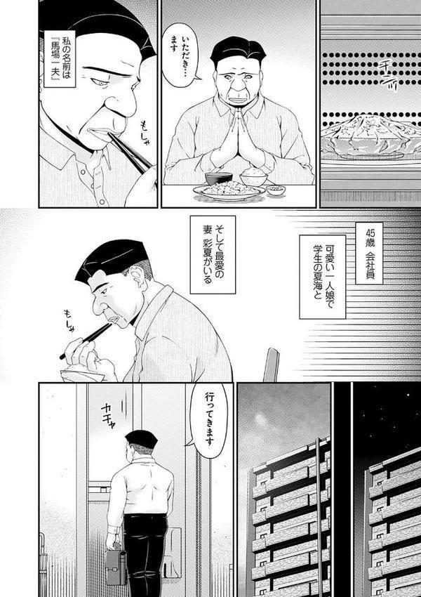 極情性活【唄飛鳥】 無料エロ漫画（同人誌）サンプル画像004