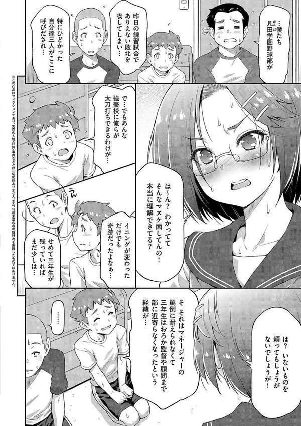 あのこのなか【電子版限定特典付き】【和馬村政】 無料エロ漫画（同人誌）サンプル画像004