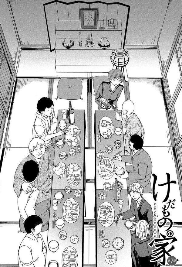 けだものの家【1話立ち読み付き】【墓場 MUJIN編集部】 無料エロ漫画（同人誌）サンプル画像003