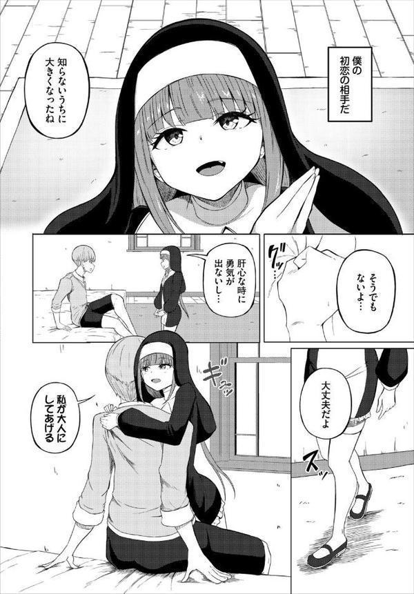 めるてぃスパイス【白玉一号 コミックバベル編集部】 無料エロ漫画（同人誌）サンプル画像004
