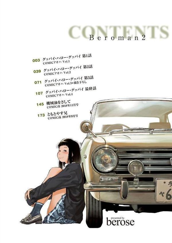 べろまん【FANZA限定特典付き】【べろせ】 無料エロ漫画（同人誌）サンプル画像003