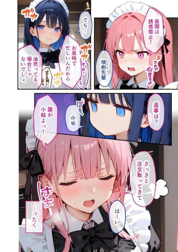 VIP限定 SEXバーへようこそ モザイク版【ラビットフット】 無料エロ漫画（同人誌）サンプル画像003