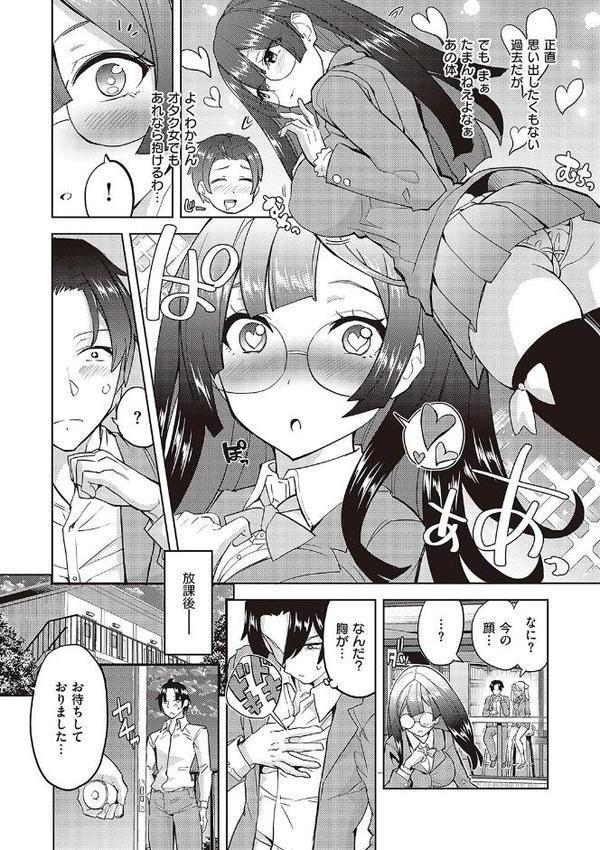 アクマでも遊びです【多門結之】 無料エロ漫画（同人誌）サンプル画像004