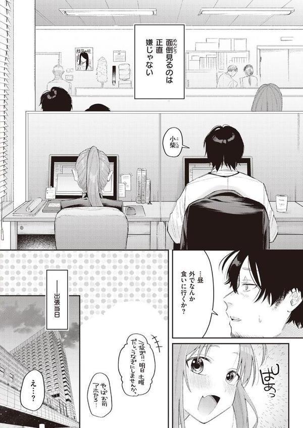 妹みたいなモンだから【星井情】 無料エロ漫画（同人誌）サンプル画像004