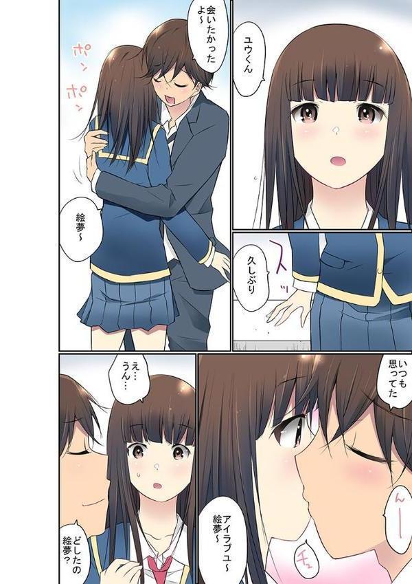 マンチラしてるJKを発見したので学園内で調教してみた（フルカラー）（39） 無料エロ漫画（同人誌）サンプル画像003