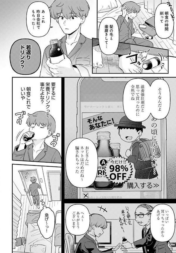 り・ちゃいるど！3 無料エロ漫画（同人誌）サンプル画像004