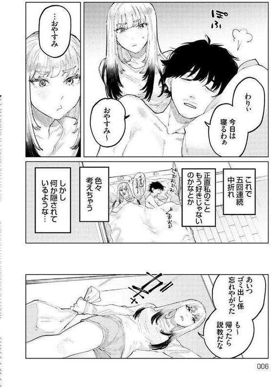 ふたりよがり【FANZA限定特典付き】 無料エロ漫画（同人誌）サンプル画像004