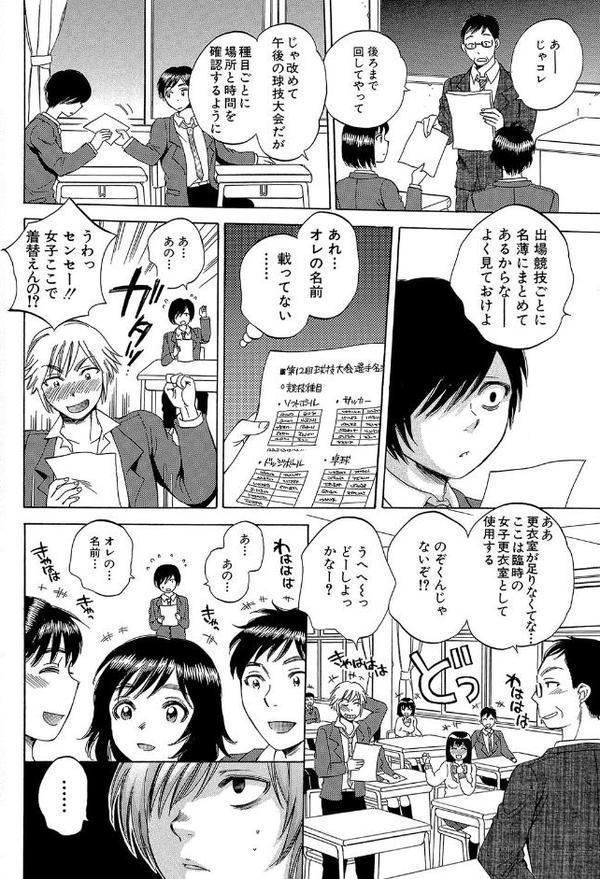 えあエッチ！〜認識されないSEX三昧な日々〜【1話立ち読み付き】【サブスカ MUJIN編集部】 無料エロ漫画（同人誌）サンプル画像003