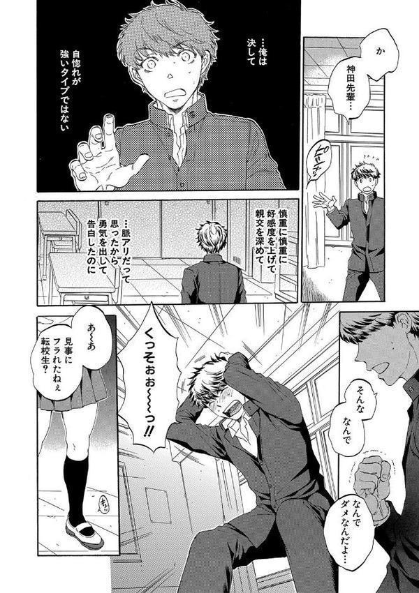 私のすきなひと。 【デジタル特装版】【櫁みこと リブート編集部】 無料エロ漫画（同人誌）サンプル画像003