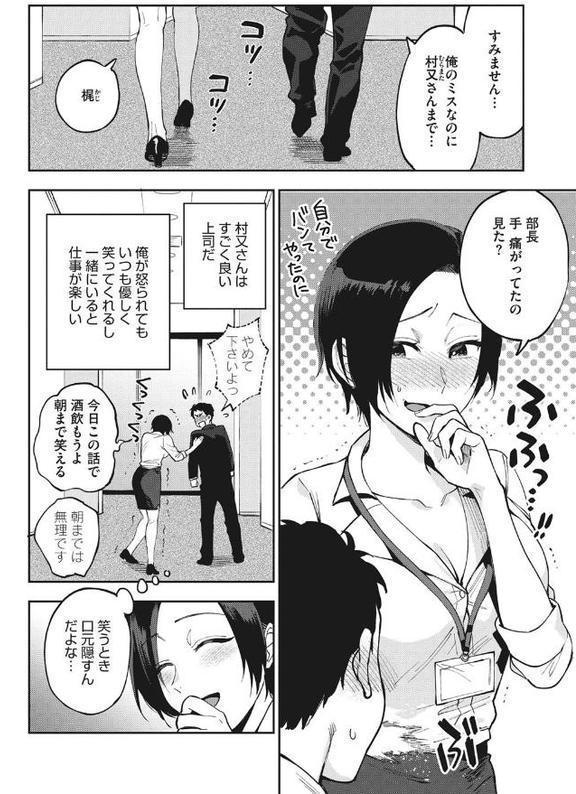 村又さんの秘密【井雲くす】 無料エロ漫画（同人誌）サンプル画像004