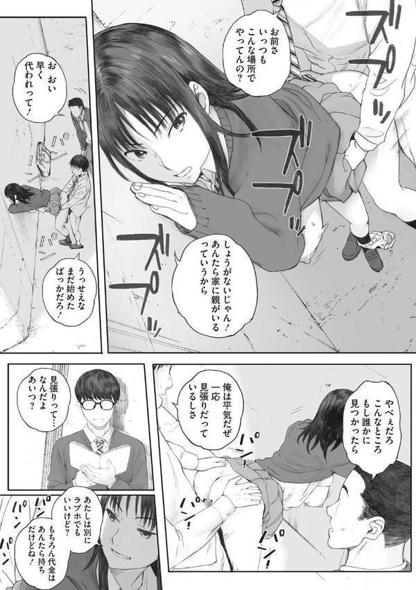 群青群像【FANZA限定特典付き】【荒井啓】 無料エロ漫画（同人誌）サンプル画像004