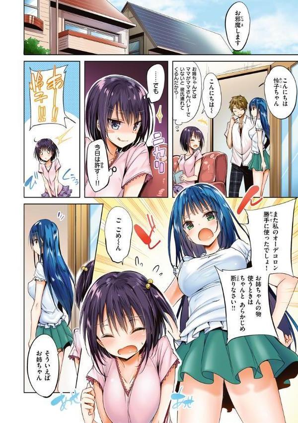 kakao Early Days【kakao】 無料エロ漫画（同人誌）サンプル画像004