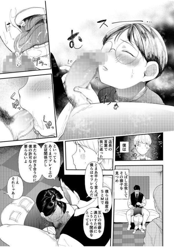 むっちりネトラレ書店員〜ご主人様チ〇ポでしか先輩の子宮は降りてこない！！〜【どえむたん】 無料エロ漫画（同人誌）サンプル画像004