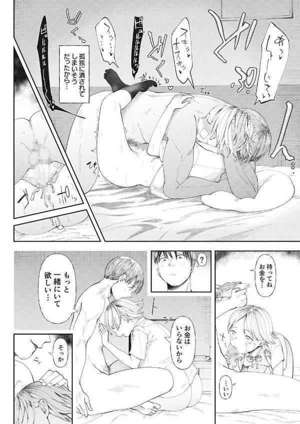 私、背徳セックスに溺れています。【18禁】【どえむたん】 無料エロ漫画（同人誌）サンプル画像004