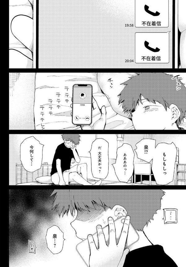 愛にシャドーを塗り重ね【どえむたん】 無料エロ漫画（同人誌）サンプル画像004
