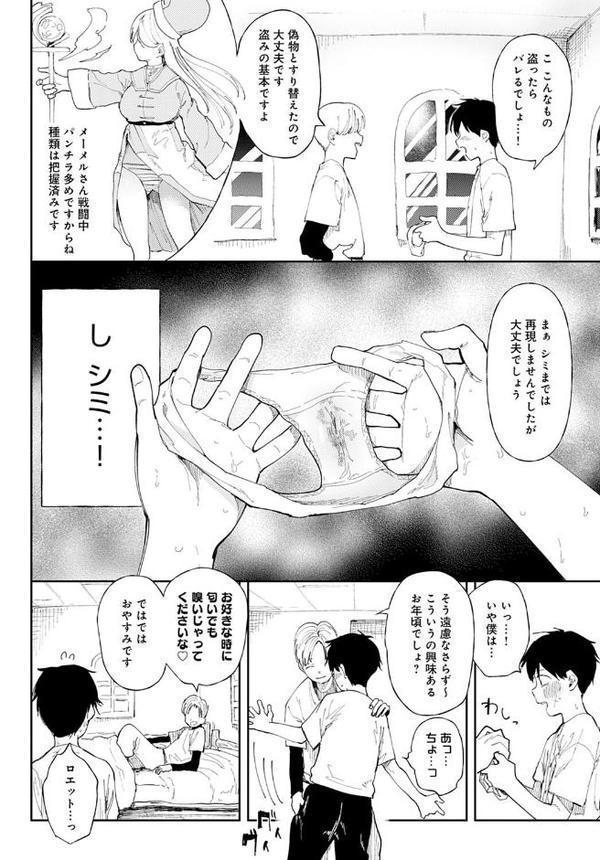 NTRクエスト！【どえむたん】 無料エロ漫画（同人誌）サンプル画像004