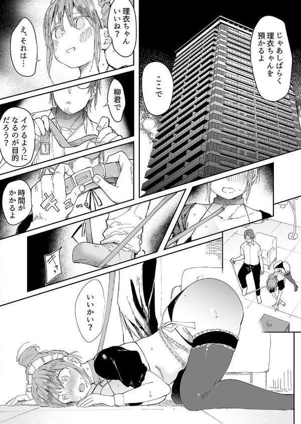 最愛の彼女に合意の上、過去の男に抱かれてもらった。（2）【眠井ねず どえむたん スタジオ・ダイヤ】 無料エロ漫画（同人誌）サンプル画像004