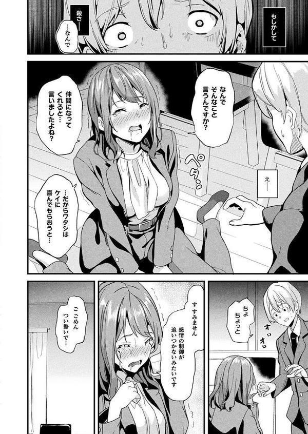 同居する粘液―2体目― 第2話【単話】 無料エロ漫画（同人誌）サンプル画像004
