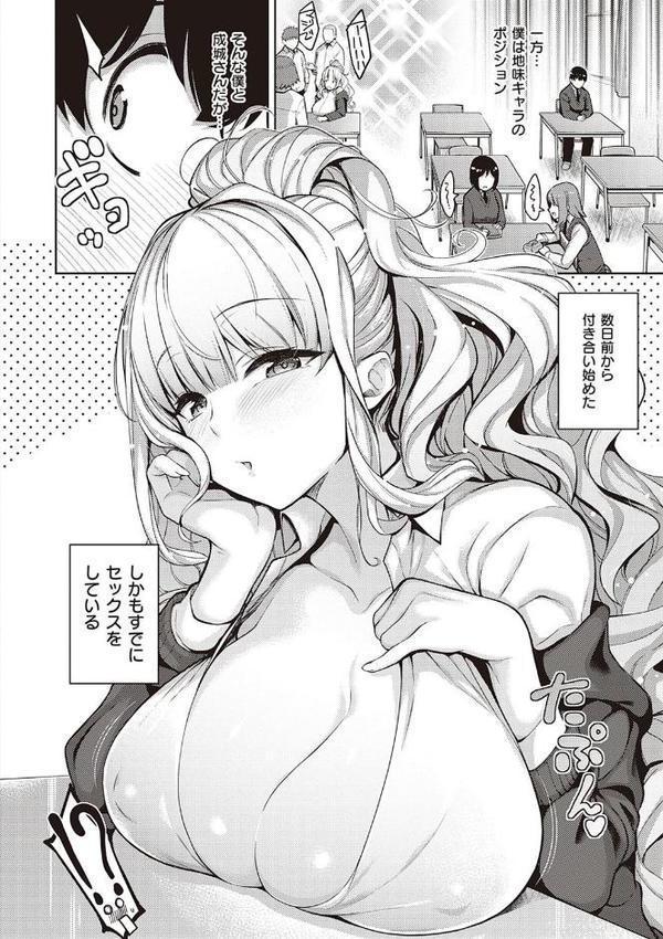 彼女はスキだらけ 【デジタル特装版】【栗原ケンシロウ】 無料エロ漫画（同人誌）サンプル画像004