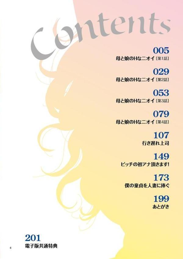 剛毛カノジョ【電子特装版】【ワキミウンテン】 無料エロ漫画（同人誌）サンプル画像003