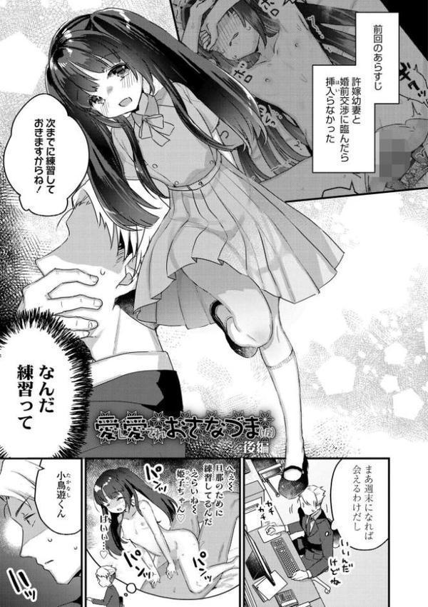 なにがだめなんですか？【FANZA限定特典付き】【甘露アメ】 無料エロ漫画（同人誌）サンプル画像004