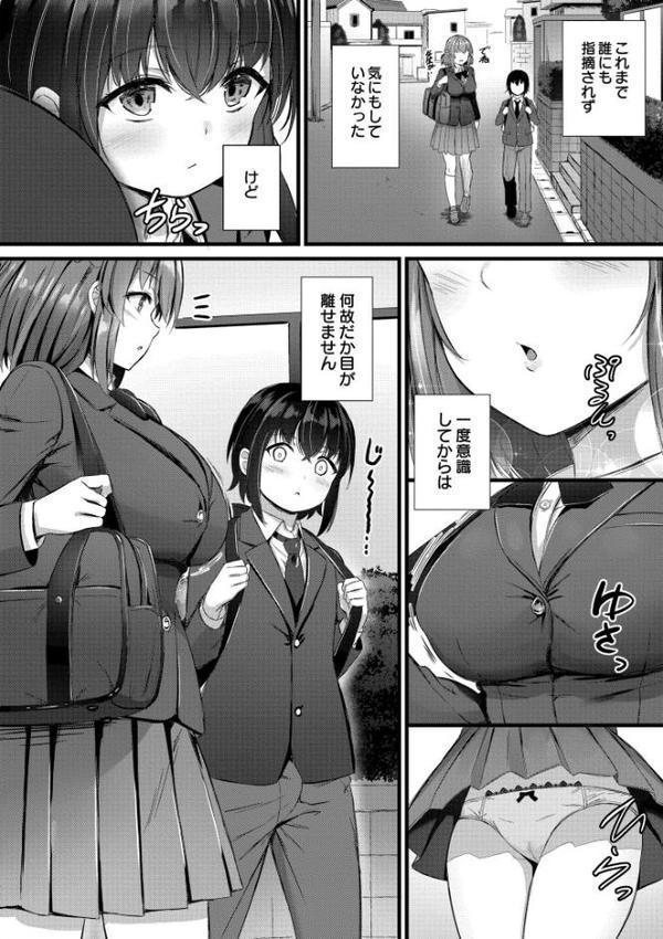 搾精ハーレム物語【単行本版】 無料エロ漫画（同人誌）サンプル画像004