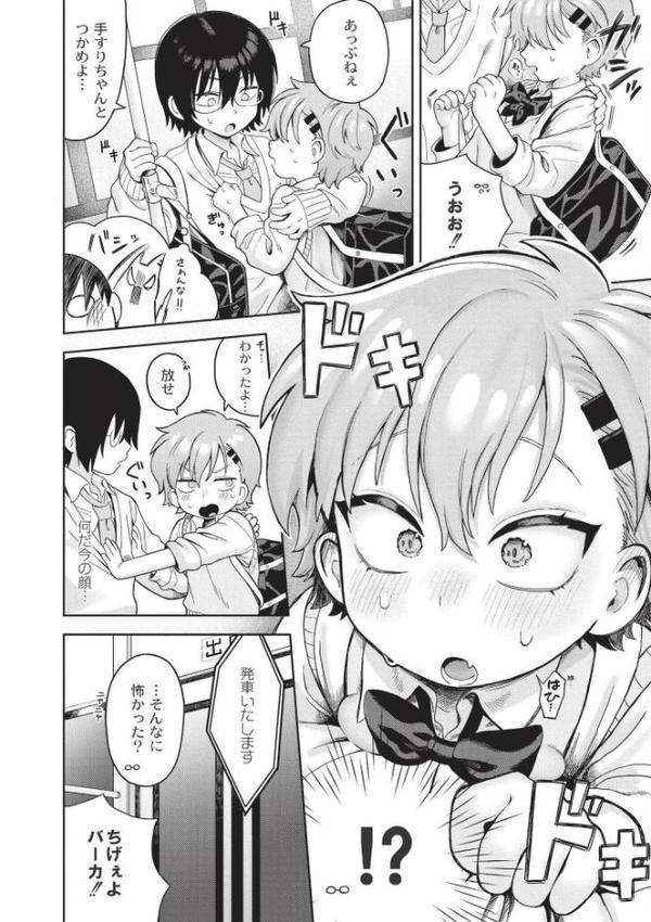 おませなエモーション 無料エロ漫画（同人誌）サンプル画像004