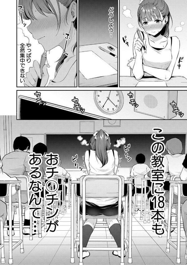 思春期のお勉強【電子版特典付き】【メガねぃ】 エロ画像 003