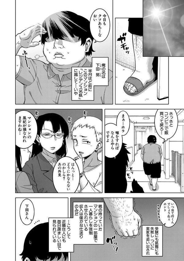 催●夫婦仲調査【1話立ち読み付き】【高津 MUJIN編集部】 無料エロ漫画（同人誌）サンプル画像003