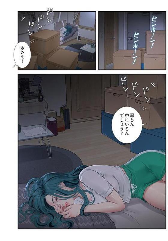 開栓日誌（フルカラー） 24【モミモミ】 エロ画像 004