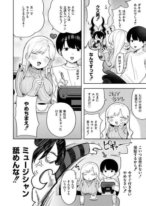 カム・ヘル・ファック・エクスタシー【あんのみけ COMIC快艶編集部】 無料エロ漫画（同人誌）サンプル画像004