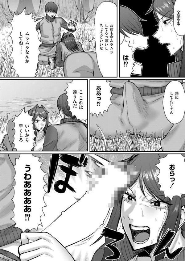ソクハメエニタイム【深道卵黄 COMIC快艶編集部】 無料エロ漫画（同人誌）サンプル画像004
