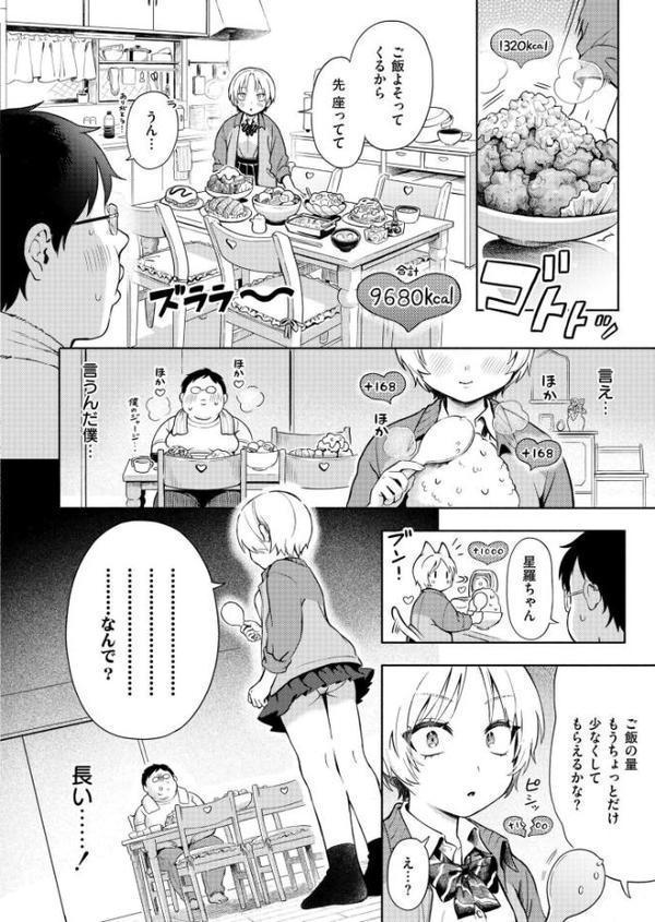 おもいあい【あんのみけ COMIC快艶編集部】 無料エロ漫画（同人誌）サンプル画像004