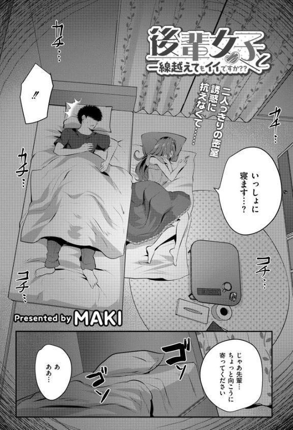 コミックカイエン（快艶） VOL.27【ヂイスケ あんのみけ フクロウ 尾崎ニラ MAKI Low 藤本いくら ひげた NADARE ガッツ師範 エビフライ定食 がれきのやま COMIC快艶編集部 滑々饅頭蟹ほぐしみ 南雲龍一 レキシタイふのじ 深道卵黄】 無料エロ漫画（同人誌）サンプル画像004