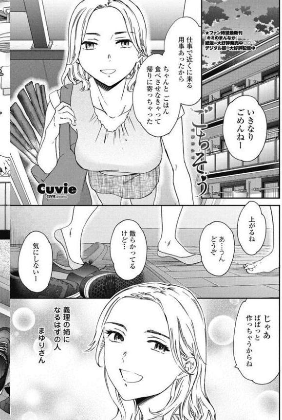 COMICペンギンクラブ 2025年8月号【デジタル版】【Yan-Yam 本田直樹 Cuvie 瀬奈陽太郎 志乃武丹英 チバトシロウ タケイツカサ 神楽雄隆丸 大秦国王安敦 胡桃屋ましみん 尾野けぬじ 鬼斬ゆにこーん 時浜次郎 はく雲 隣 左倉かなを 村民c】 エロ画像 004