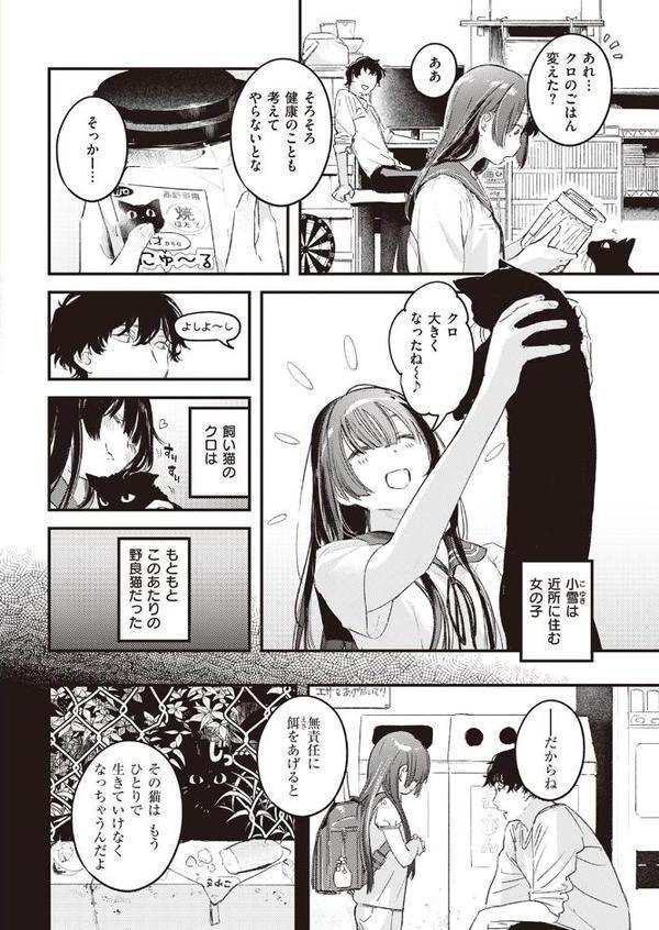 たべかけ【楝蛙】 無料エロ漫画（同人誌）サンプル画像004