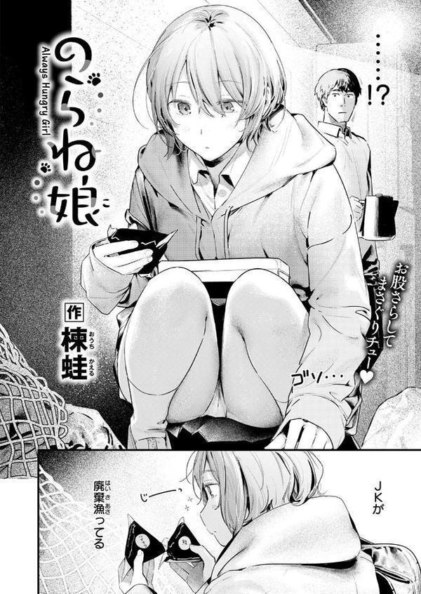 のらね娘【楝蛙】 無料エロ漫画（同人誌）サンプル画像004