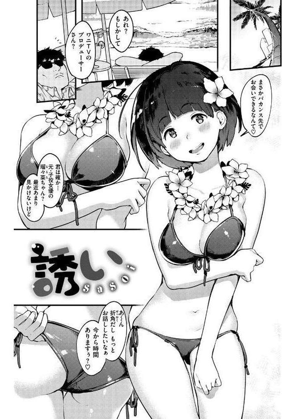 春と青【楝蛙】 無料エロ漫画（同人誌）サンプル画像004