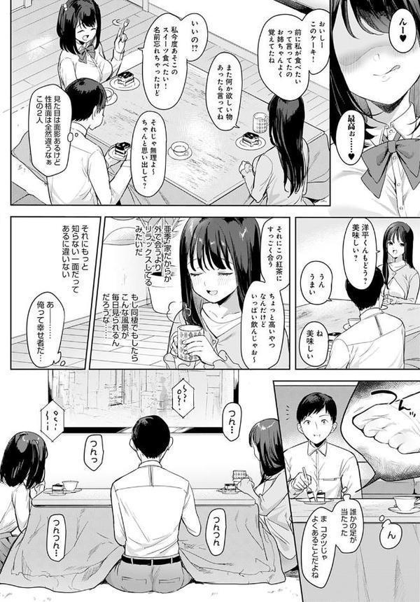 その妹、悪魔的【うしのみや】 無料エロ漫画（同人誌）サンプル画像004