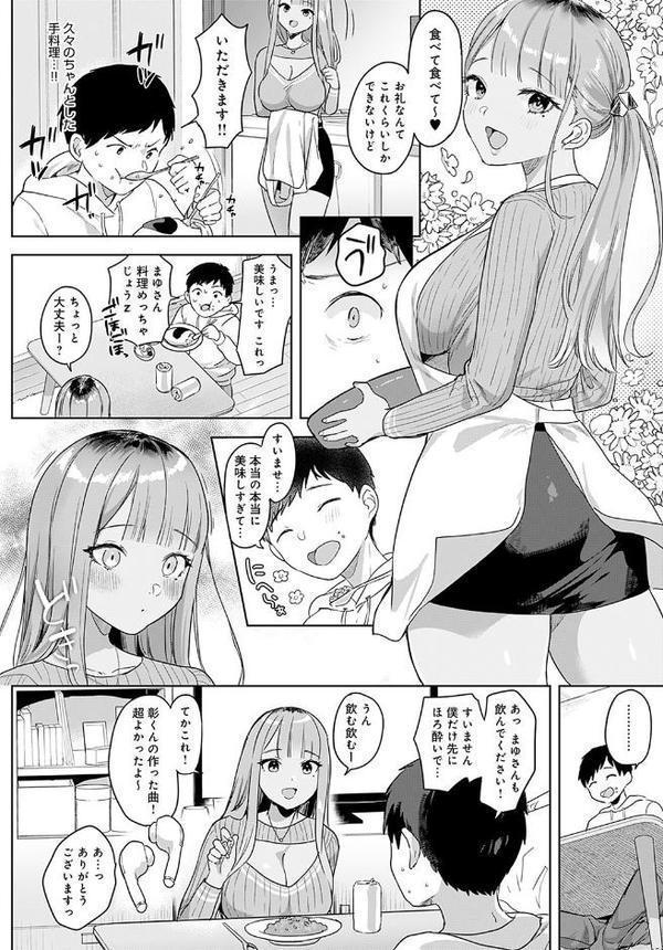 隣のBitch beat【うしのみや】 無料エロ漫画（同人誌）サンプル画像004