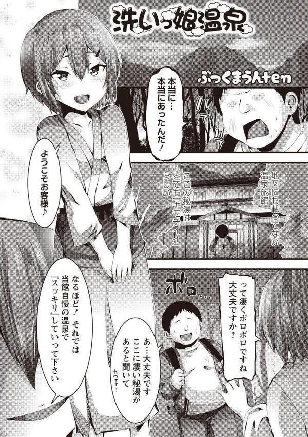 強●アブノーマル・パラダイス vol.7【keso 三顕人 ぶっくまうんten 中田モデム やながわ理央 ナユザキナツミ】 エロ画像 004