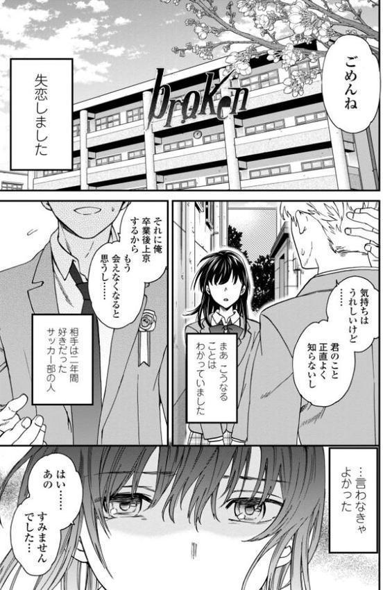 キミのまんなか【デジタル版】【Cuvie】 エロ画像 004