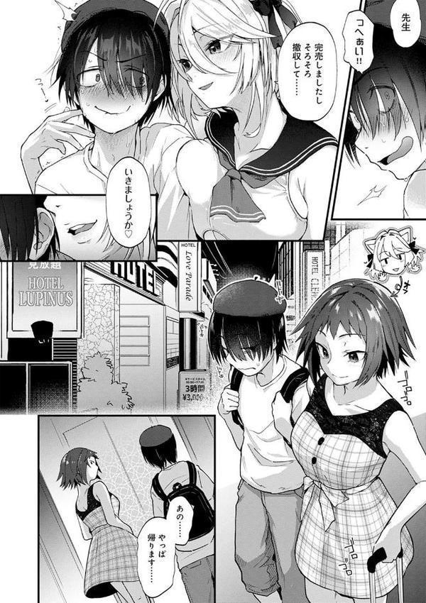 同人作家はコスプレえっちの夢を見るか 【デジタル特装版】【ごさいじ】 無料エロ漫画（同人誌）サンプル画像004
