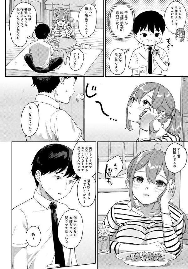 初めてと、レオタード。【うしのみや】 無料エロ漫画（同人誌）サンプル画像004