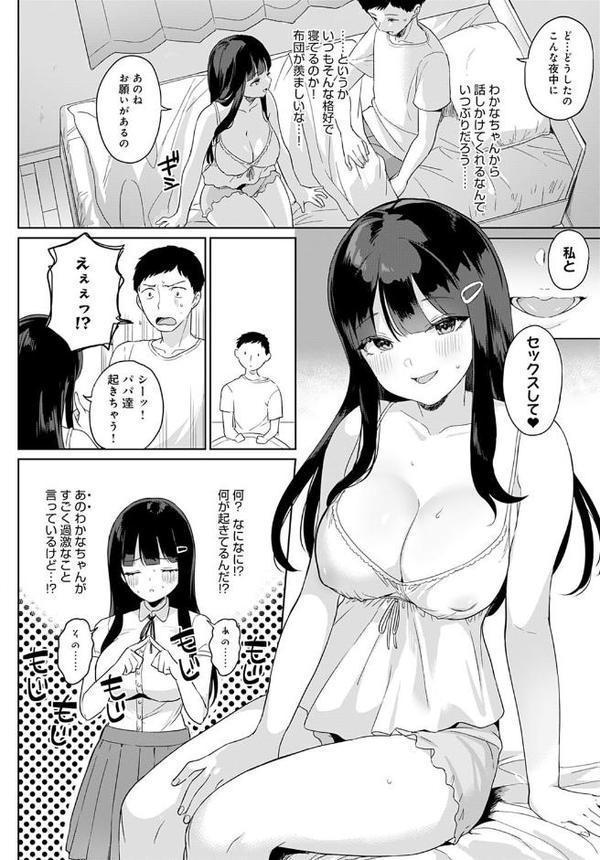 キューピットは別人格【うしのみや】 無料エロ漫画（同人誌）サンプル画像004