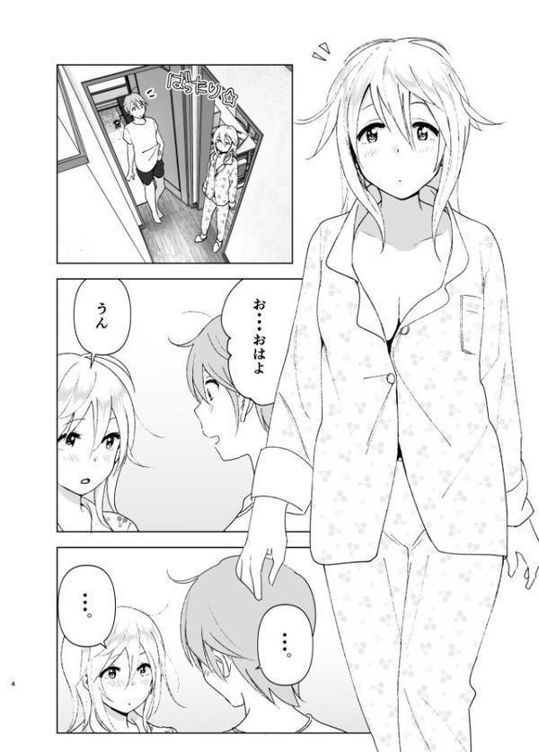 昔は可愛かった 2【なかにしゆうた】 無料エロ漫画（同人誌）サンプル画像003