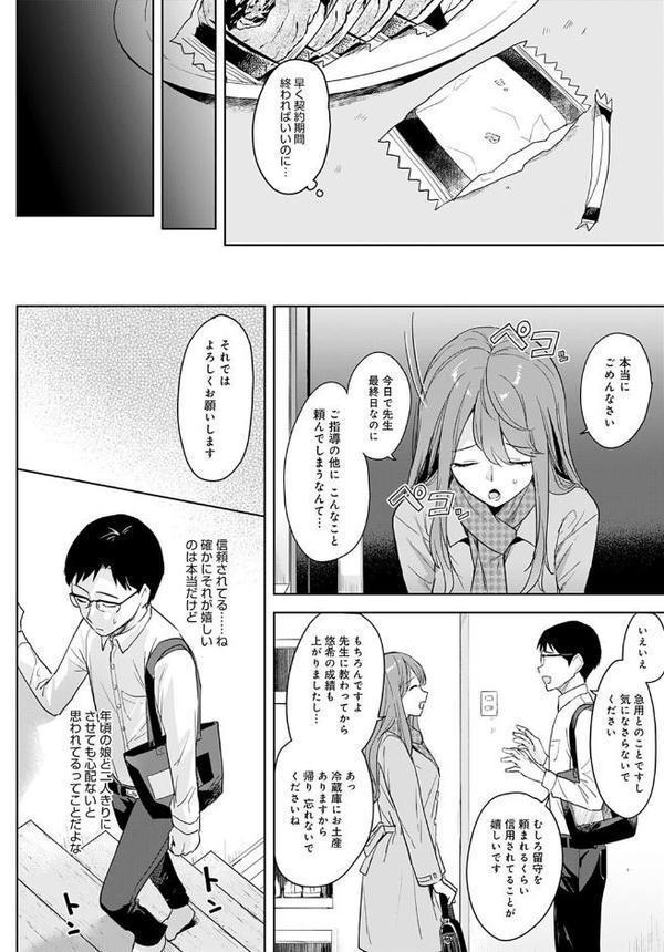 スイート・ジンジャークッキー【うしのみや】 無料エロ漫画（同人誌）サンプル画像004