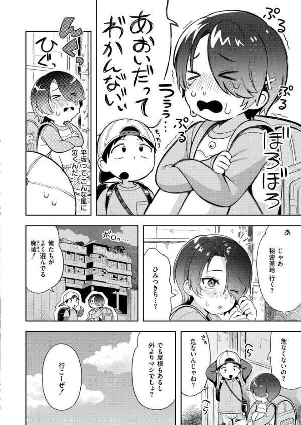 ひみつごと 無料エロ漫画（同人誌）サンプル画像004